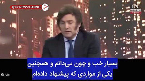 افکار صهیونیستی رئیس جمهور جدید آرژانتین افکار صهیونیستی رئیس جمهور جدید آرژانتین