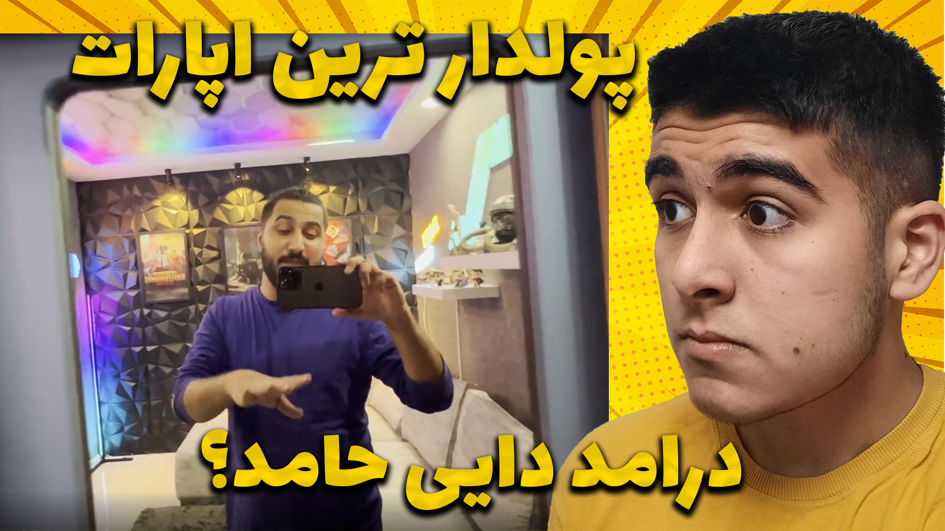 پولدار ترین اپاراتر؟! درامد دا...