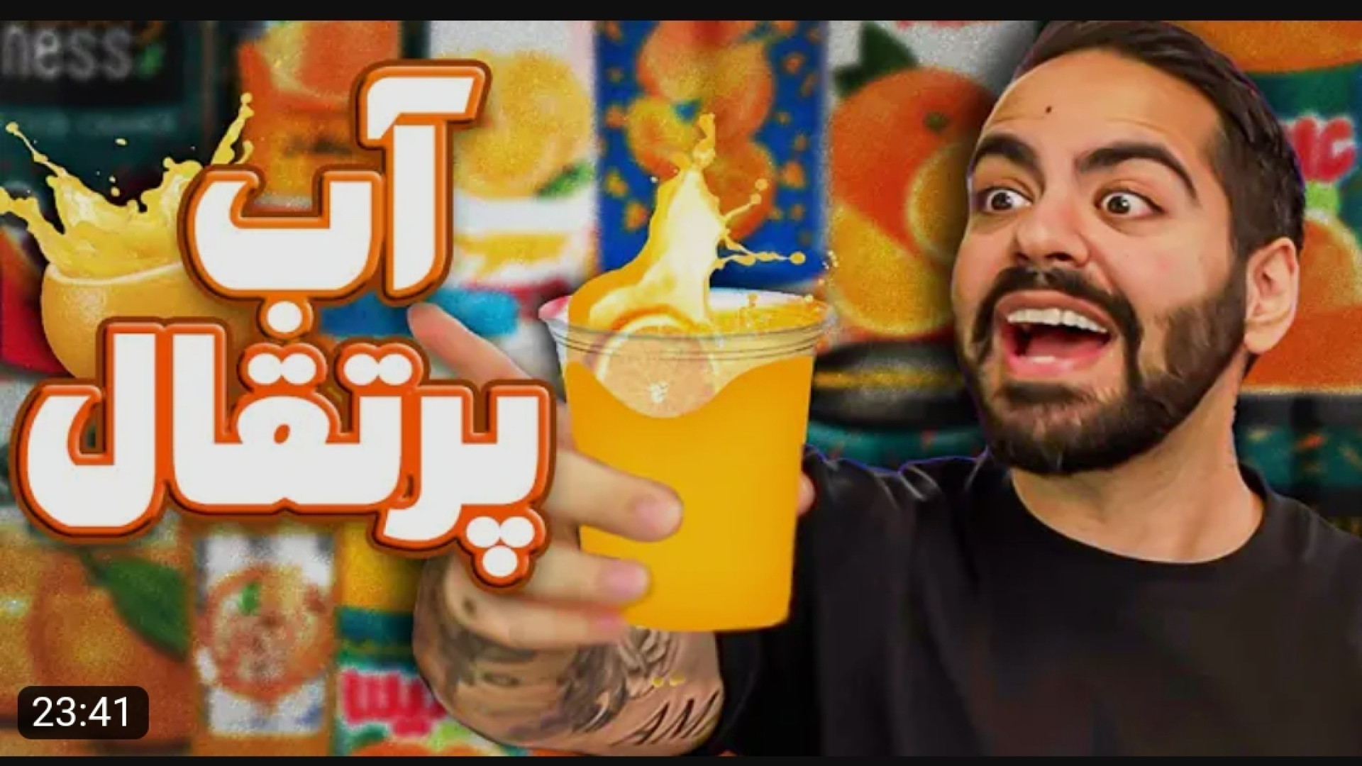 کومان | بهترین آب پرتقال ایران...