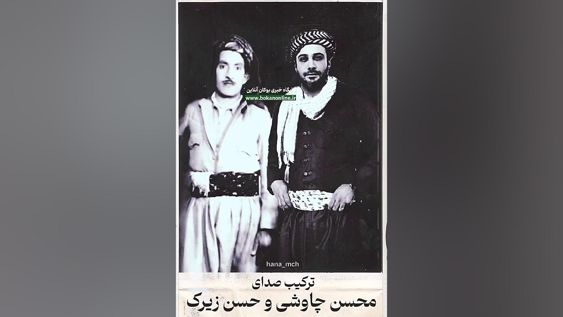 حسن زیرک و محس چاوشی