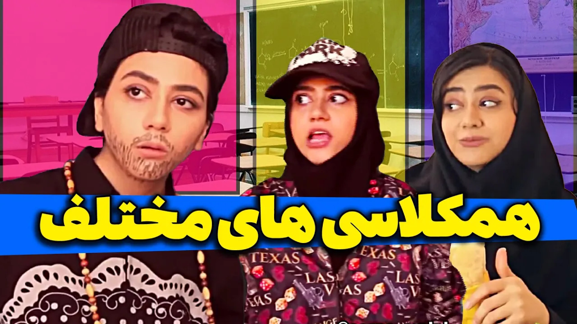 کلیپ طنز جدید  طنز خنده دار  ط...