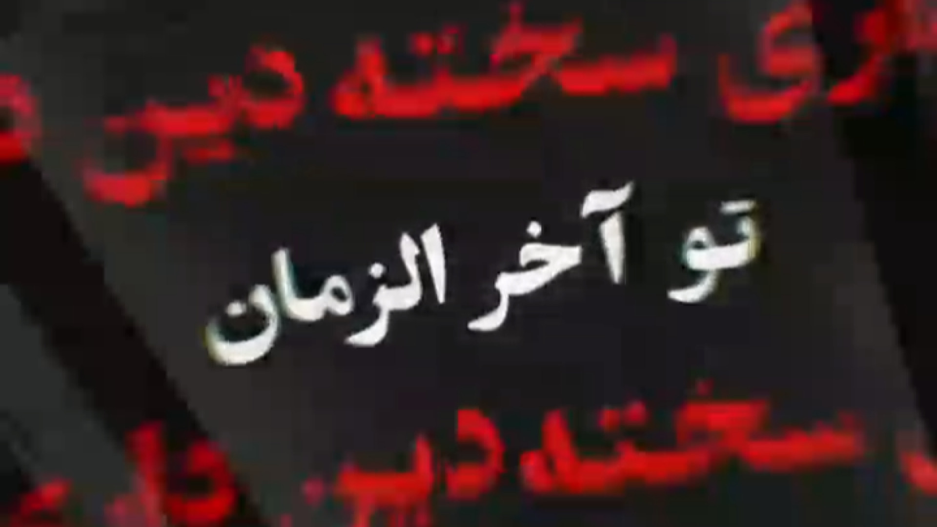 در آخرالزمان مراقب لایک‌هامون...
