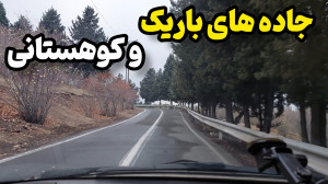 آموزش رانندگی:رانندگی ایمن در...