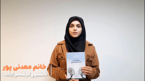 یک تجربه در دانشگاه خاتم