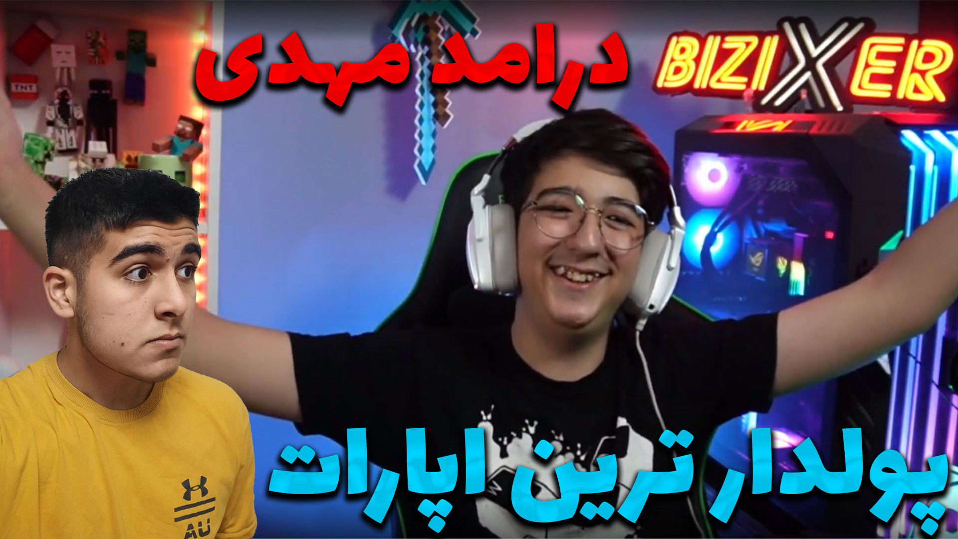 پولدار ترین اپاراتر کیه؟مهدی ب...