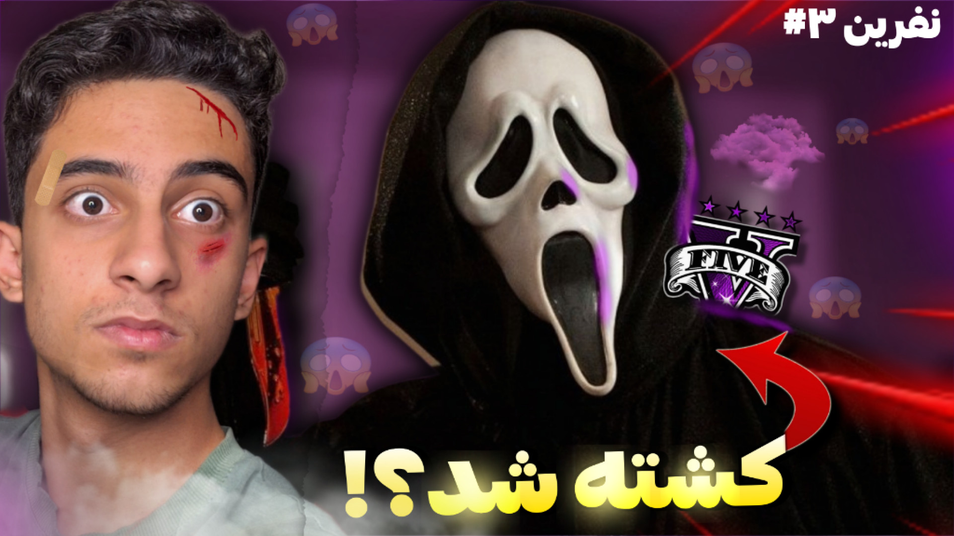 جادوگر کشته شد؟!...نفرین ( پار...