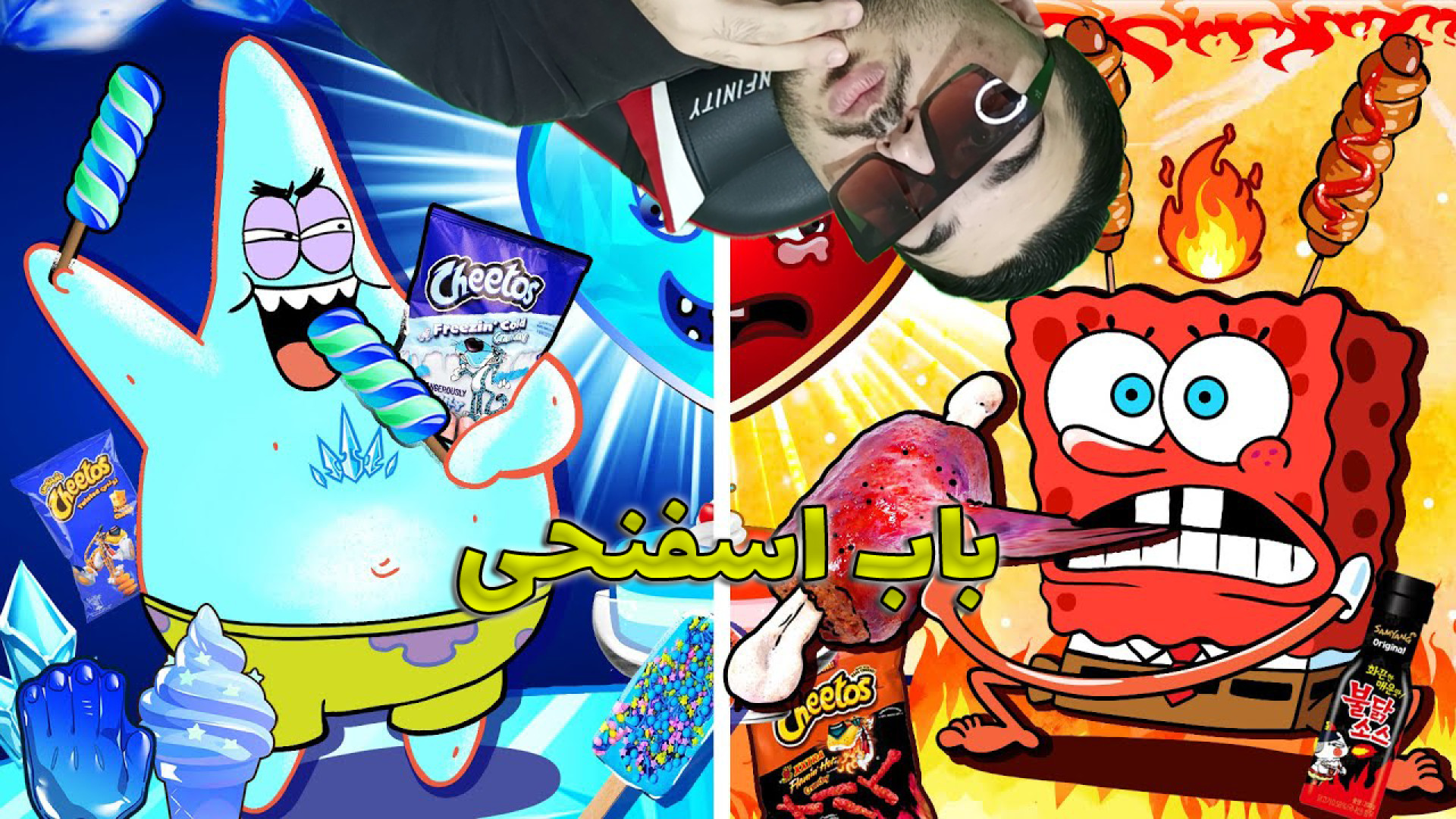 گیمپلی بازی باب اسفنجی سندی و...