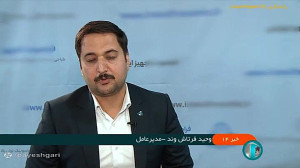 داخلی سازی دستگاه جوش سیم فراصوت داخلی سازی دستگاه جوش سیم فراصوت