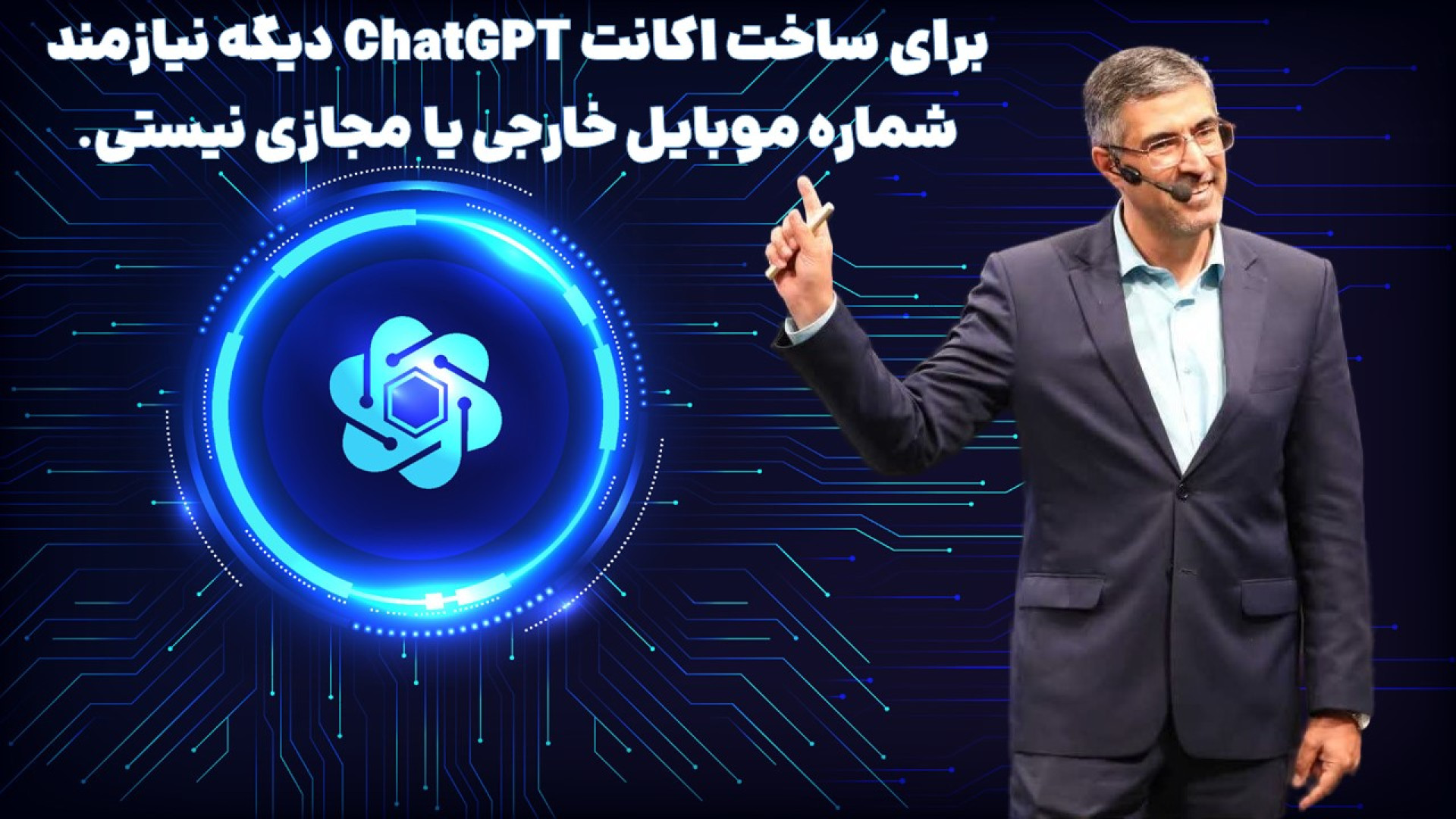 ساخت اکانت رایگان چت‌جی‌پی‌تی...