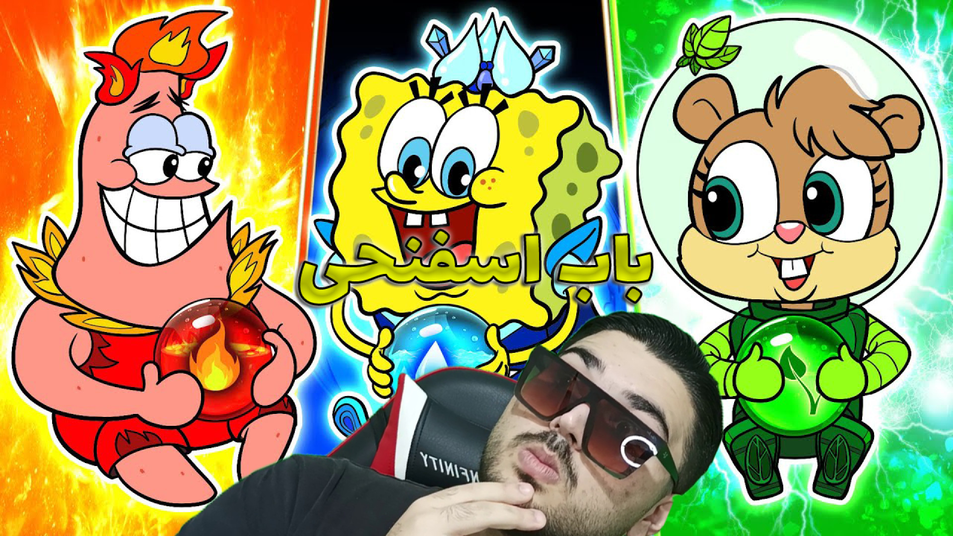 گیمپلی بازی باب اسفنجی کفگیر خ...