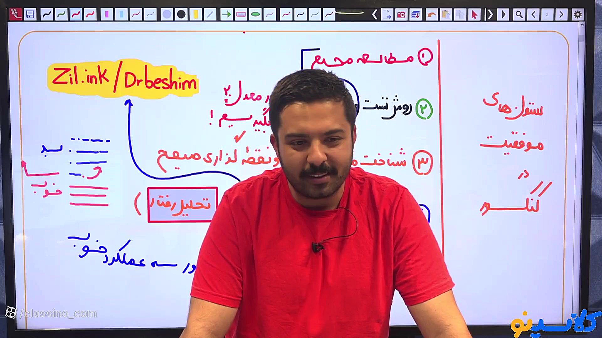 جلسه دهم کلاس مشاوره و برنامه...