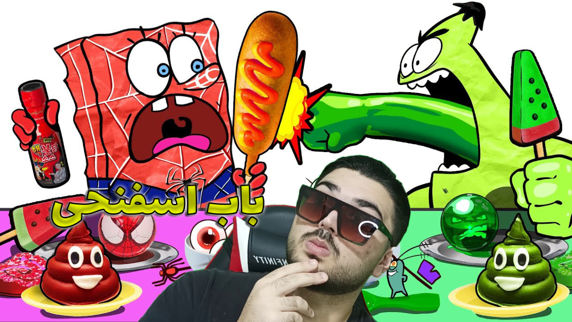 گیمپلی بازی باب اسفنجی دارم هم...