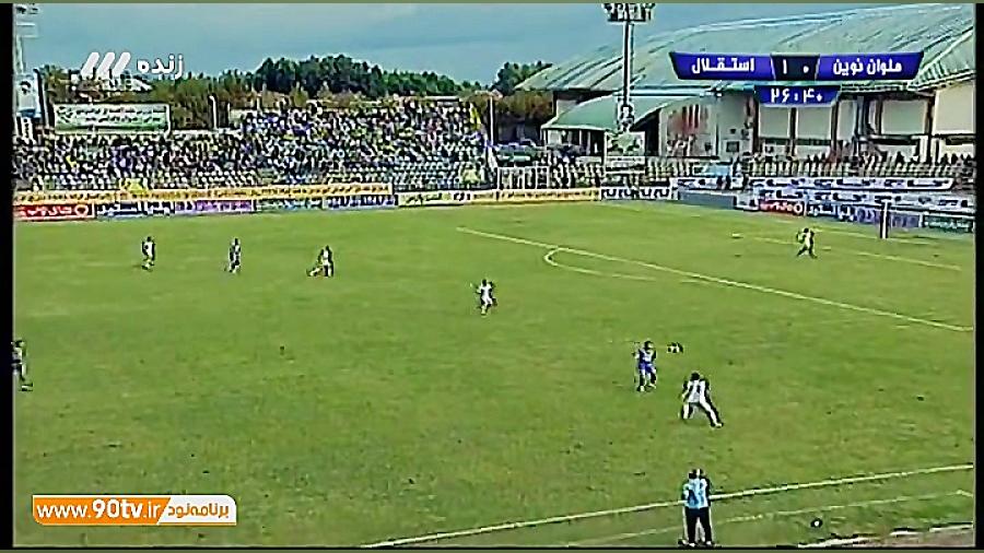 گل دوم استقلال به ملوان نوین (...