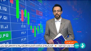 عرضه انواع فرآورده هیدروکربوری در بورس انرژی عرضه انواع فرآورده هیدروکربوری در بورس انرژی