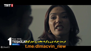 سریال ترکی تشکیلات قسمت ۸۵ باز...