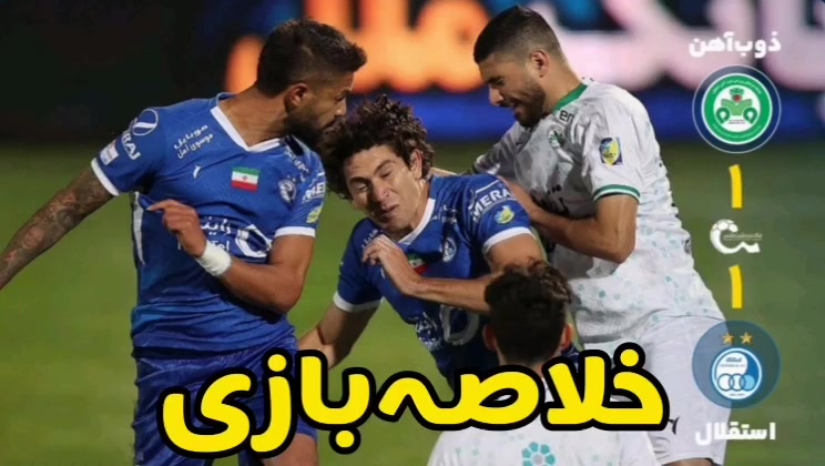 ‌ کمترین گل خورده تا پایان هفته یازدهم در تاریخ لیگ‌برتر ⚽️ ‌ ‌ ‌ ‌ ‌ ‌ ‌ ‌  ‌ #استقلال #آلومینیوم #سپاهان #لیگ_برتر_خلیج_فارس #فوتبال_۳۶۰…