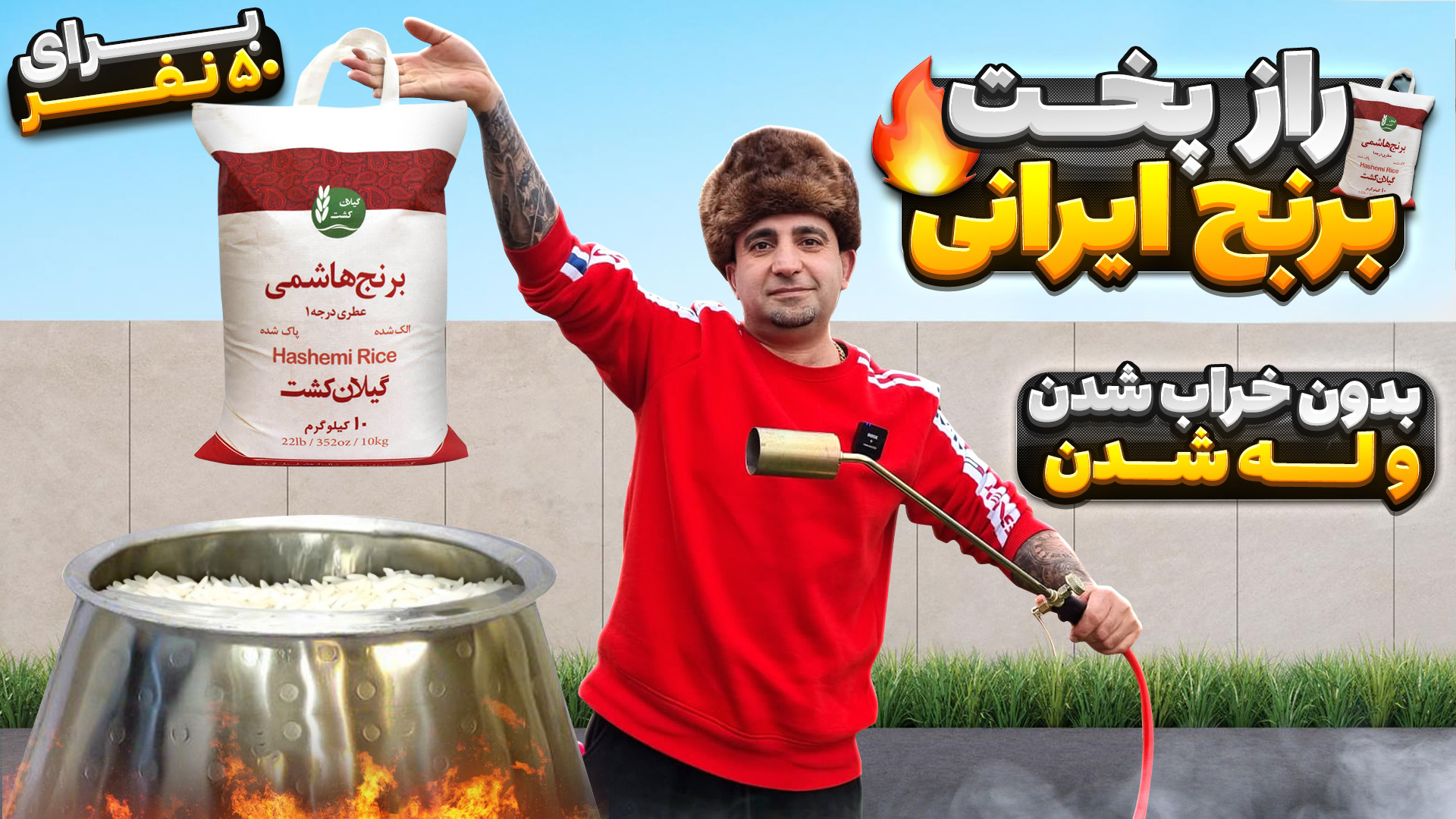 روش پخت چلو رستورانی با برنج ا...