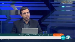 اتصال 100 درصدی دستگاه ها به درگاه ملی پنجره واحد اتصال 100 درصدی دستگاه ها به درگاه ملی پنجره واحد