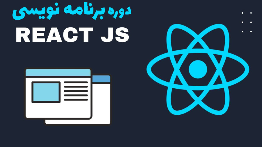 آموزش React JS قسمت 47 _ استفاده از قطعات