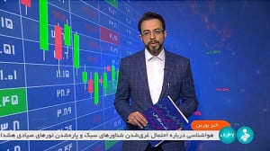 معاملات بورس انرژی ایران در هفته منتهی به دوم آذر معاملات بورس انرژی ایران در هفته منتهی به دوم آذر