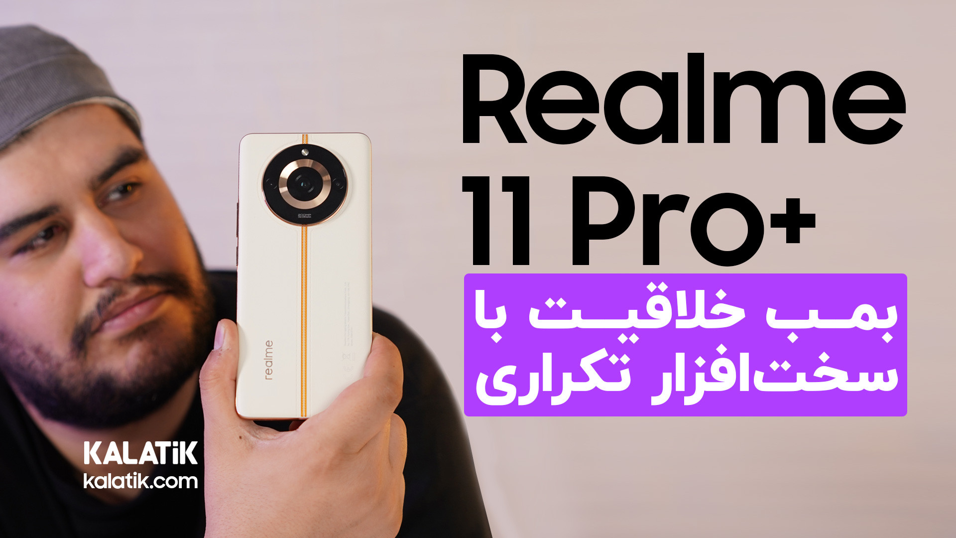 نقد و بررسی ریلمی ۱۱ پرو پلاس...