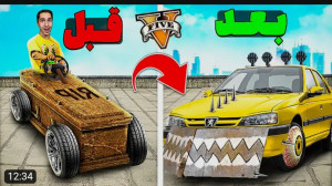 گریزی گیمینگ | چالش تبدیل بدتر...