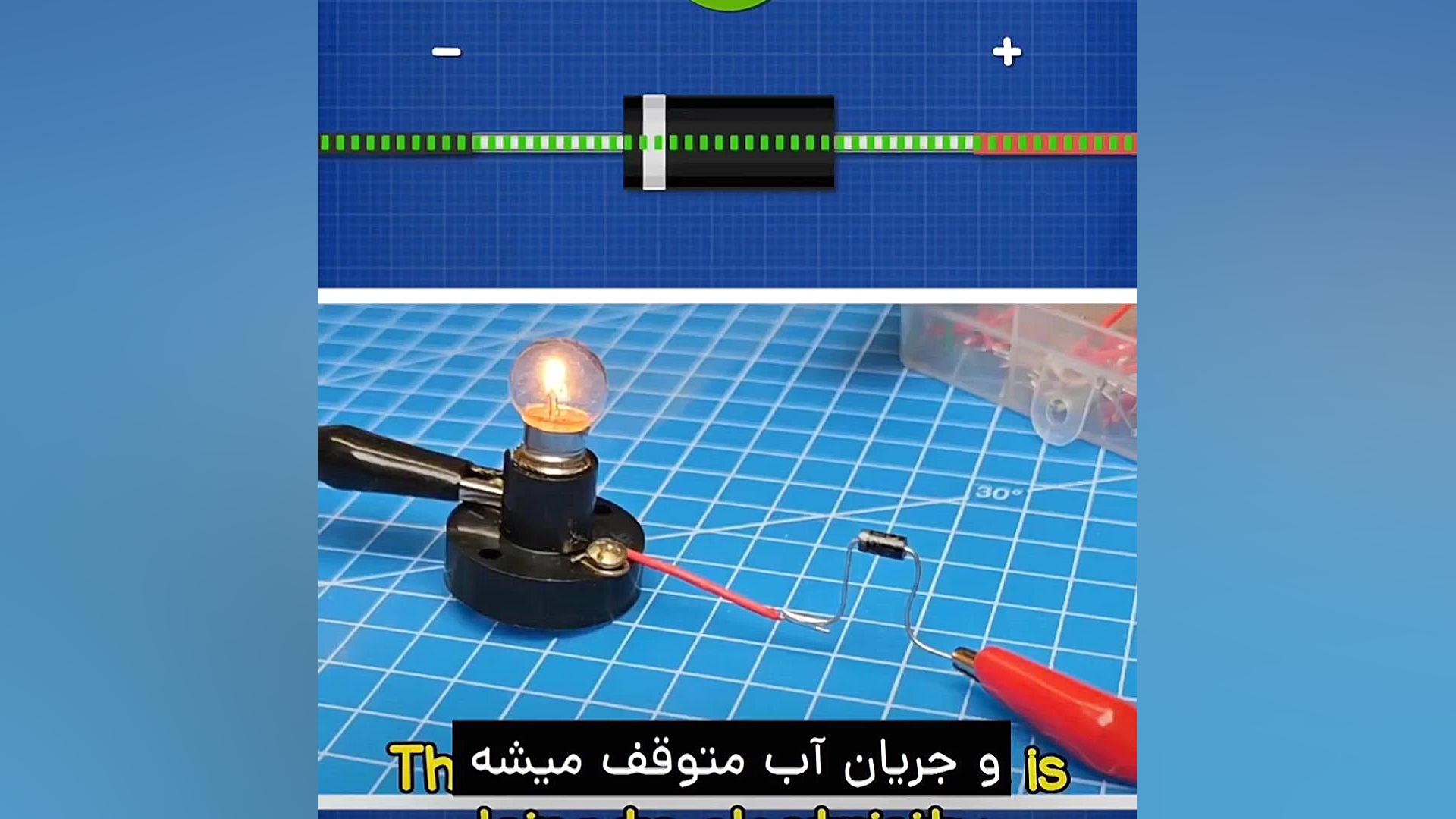 دیود تو مدار چه وظیفه ای رو داره؟