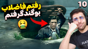 مافیا 2 با زیرنویس فارسی (10)...