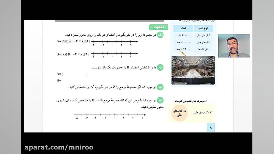 آموزش ریاضی دهم مجموعه های مرج...