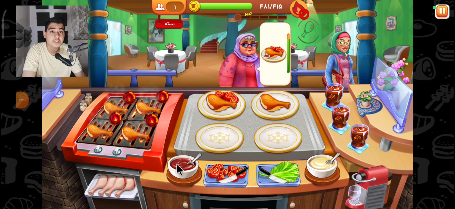 بازی آشپزی در آشپزخانه خودم آش...