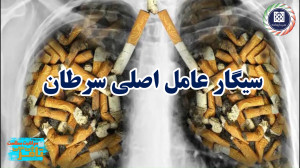 کلینیک ترک سیگار در بیمارستان...