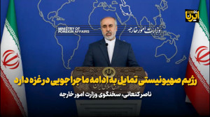 رژیم صهیونیستی تمایل به ادامه ماجراجویی در غزه دارد رژیم صهیونیستی تمایل به ادامه ماجراجویی در غزه دارد