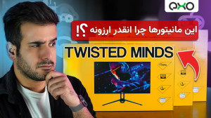 تست و بررسی ارزانترین مانیتور...