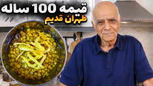 خورشت قیمه به سبک بابا حسن طعم...