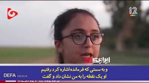 فیلم/ اعتراف سرباز زن رژیم صهیونیستی به خودزنی فیلم/ اعتراف سرباز زن رژیم صهیونیستی به خودزنی