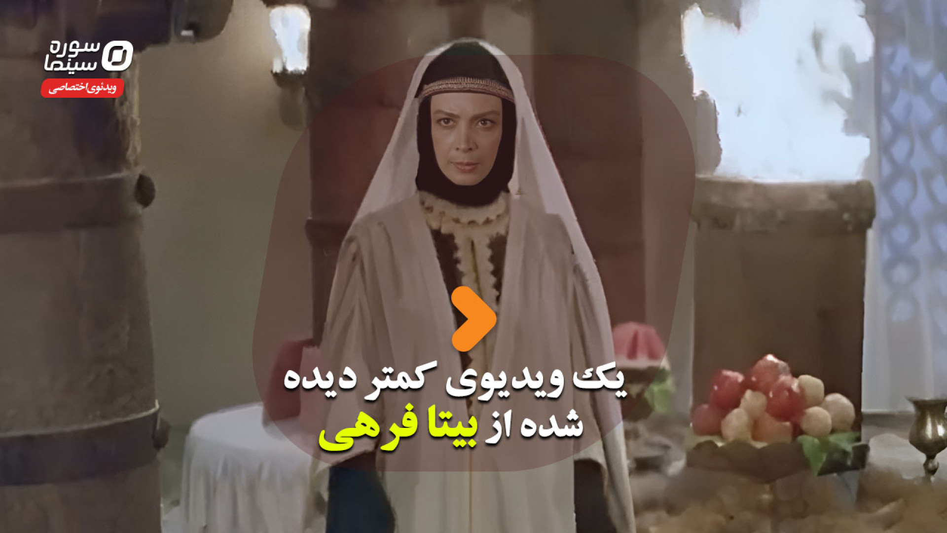 یک ویدیوی کمتر دیده شده از بیت...