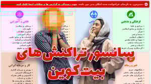 سه شنبه ها با سوری: پای سانسور به بیت کوین رسید سه شنبه ها با سوری: پای سانسور به بیت کوین رسید