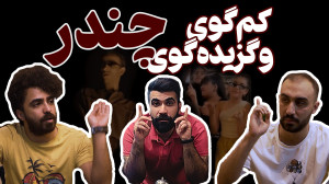 تریلر اپیزود صفر چندر؛ چیزای خ...