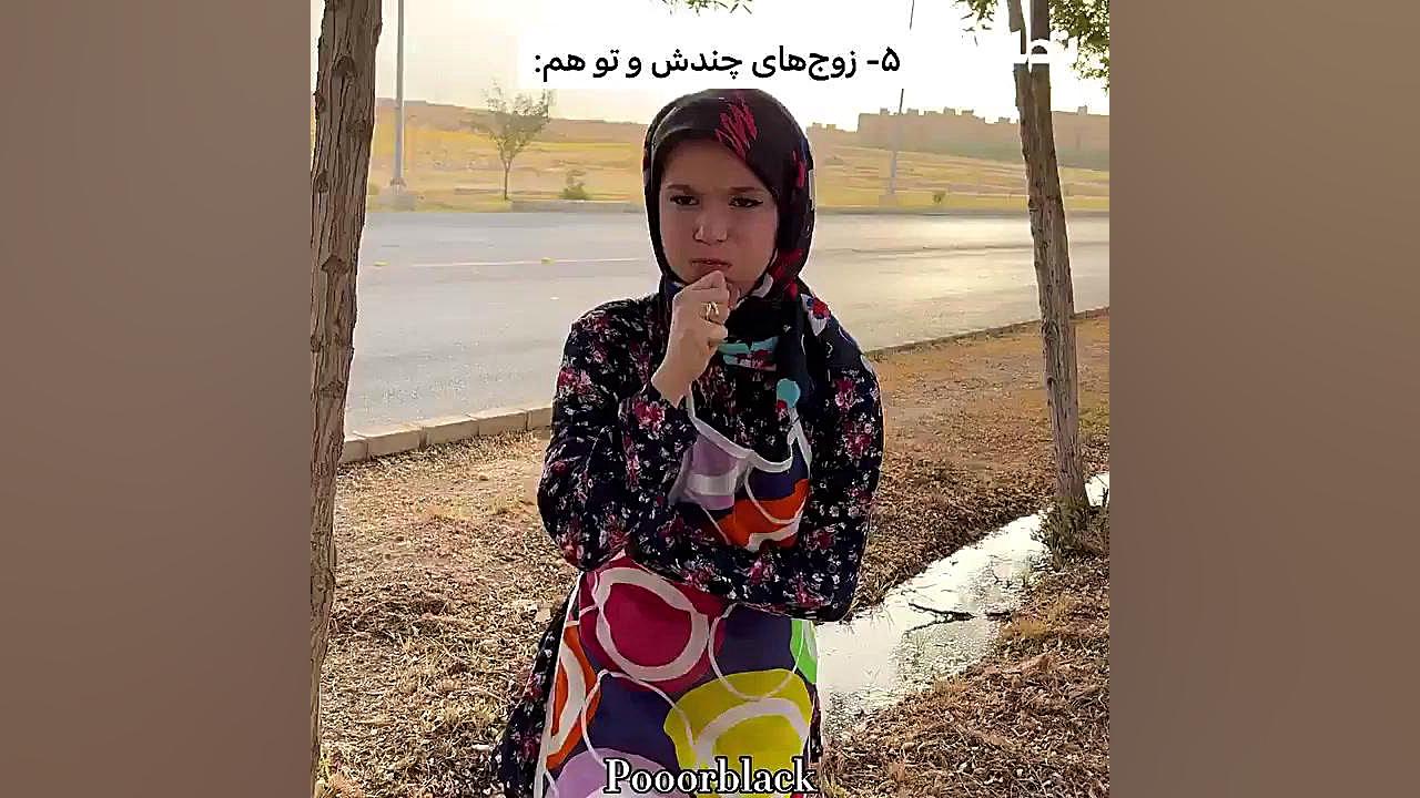 انواع آدم ها در 13 بدر  پریسا...