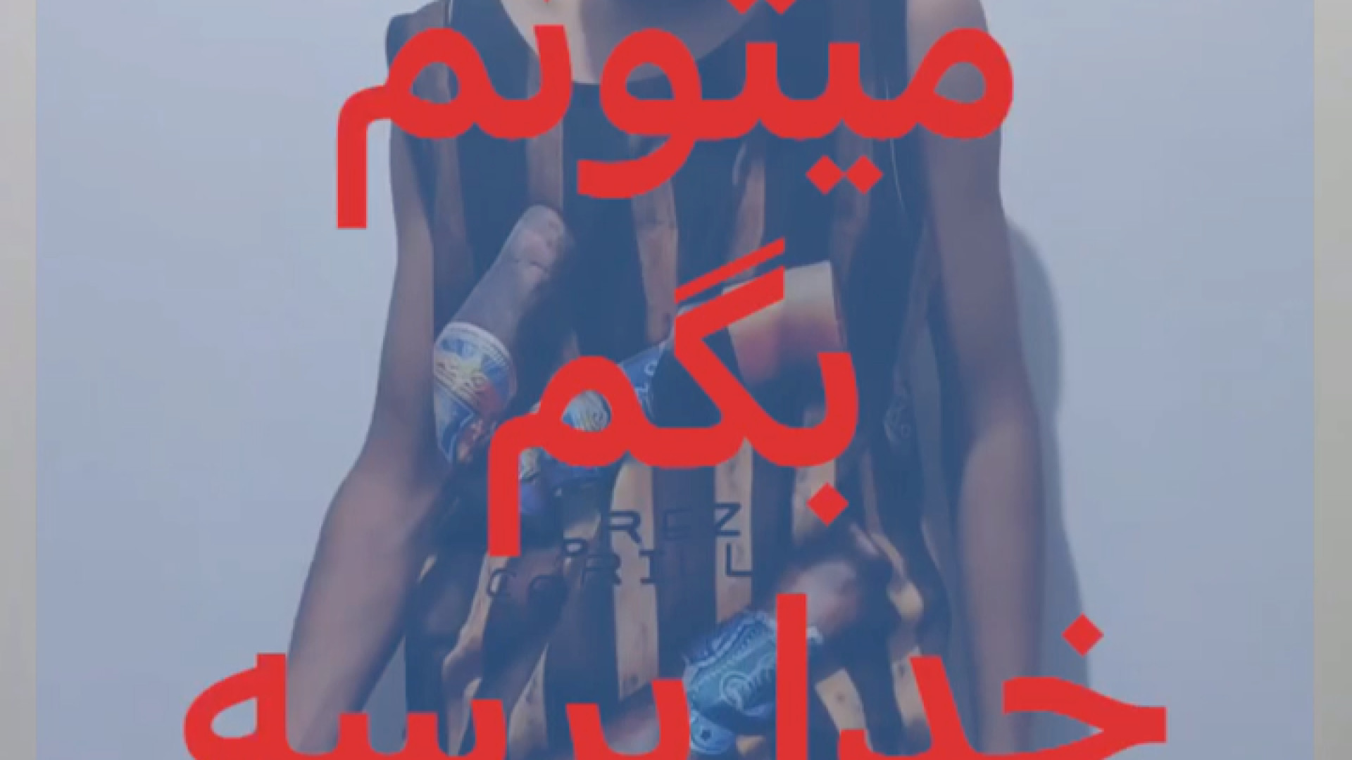 فقط میتونم بگم خدا برسه به داد...