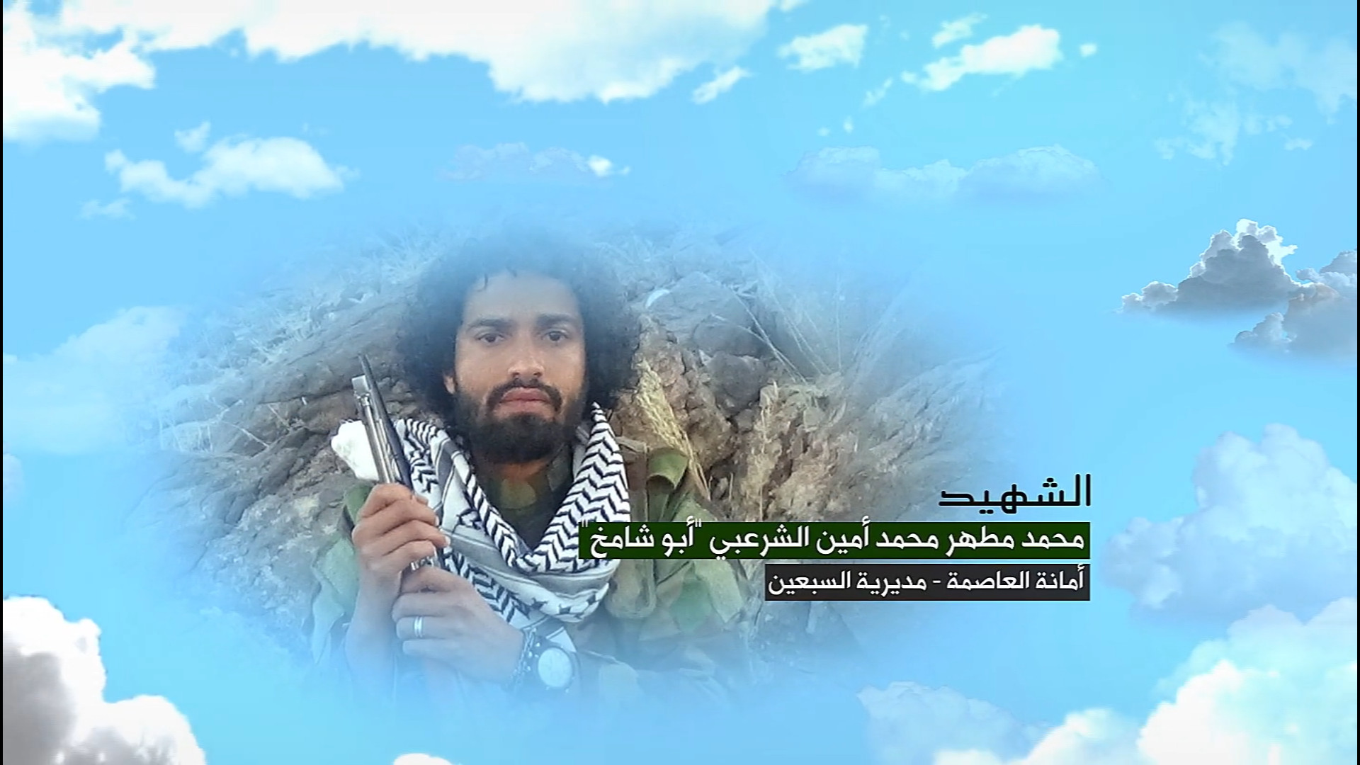وصايا الخالدين الشهيد - محمد أحمد قايد حسن هادي (ابو عبدالكريم)