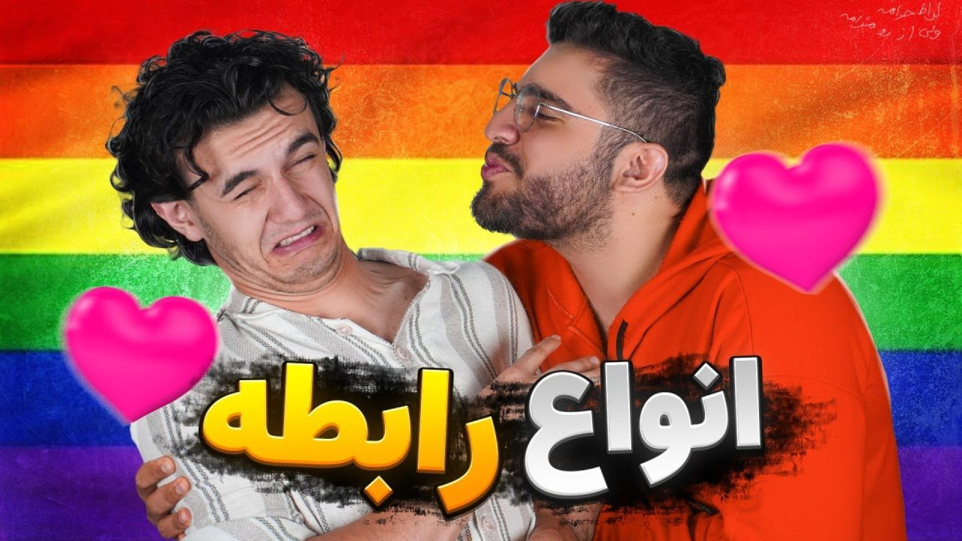 عنوان رابطه! ( عرفان در خطر اس...