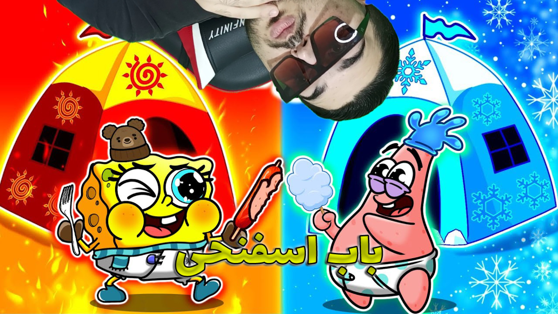 گیمپلی بازی باب اسفنجی  باب اس...