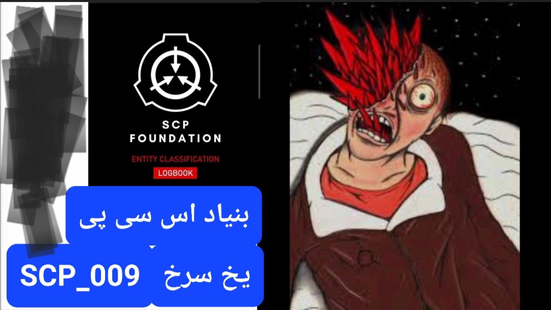 انیمیشن امانگ اس »» چالش SCP-3008 اس سی پی