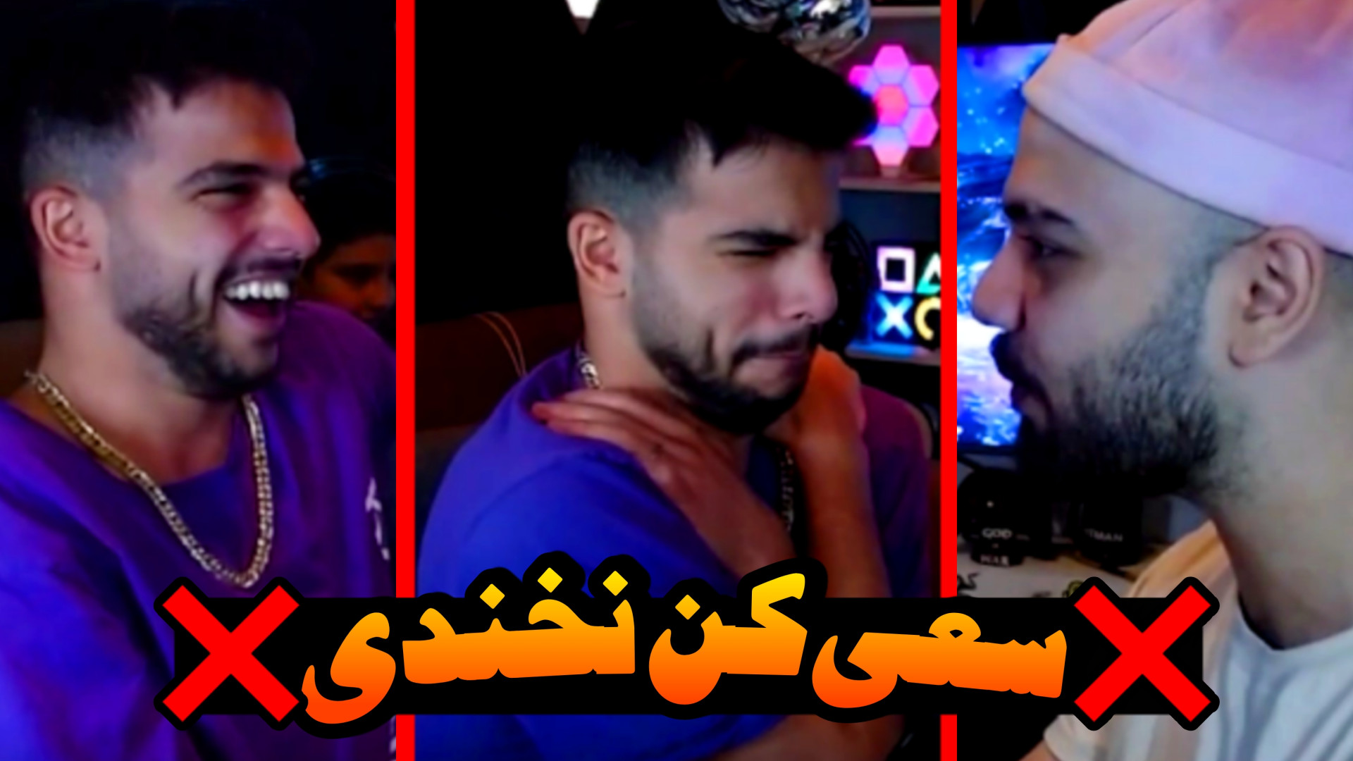 چالش سعی کن نخندی با مجازات اب...