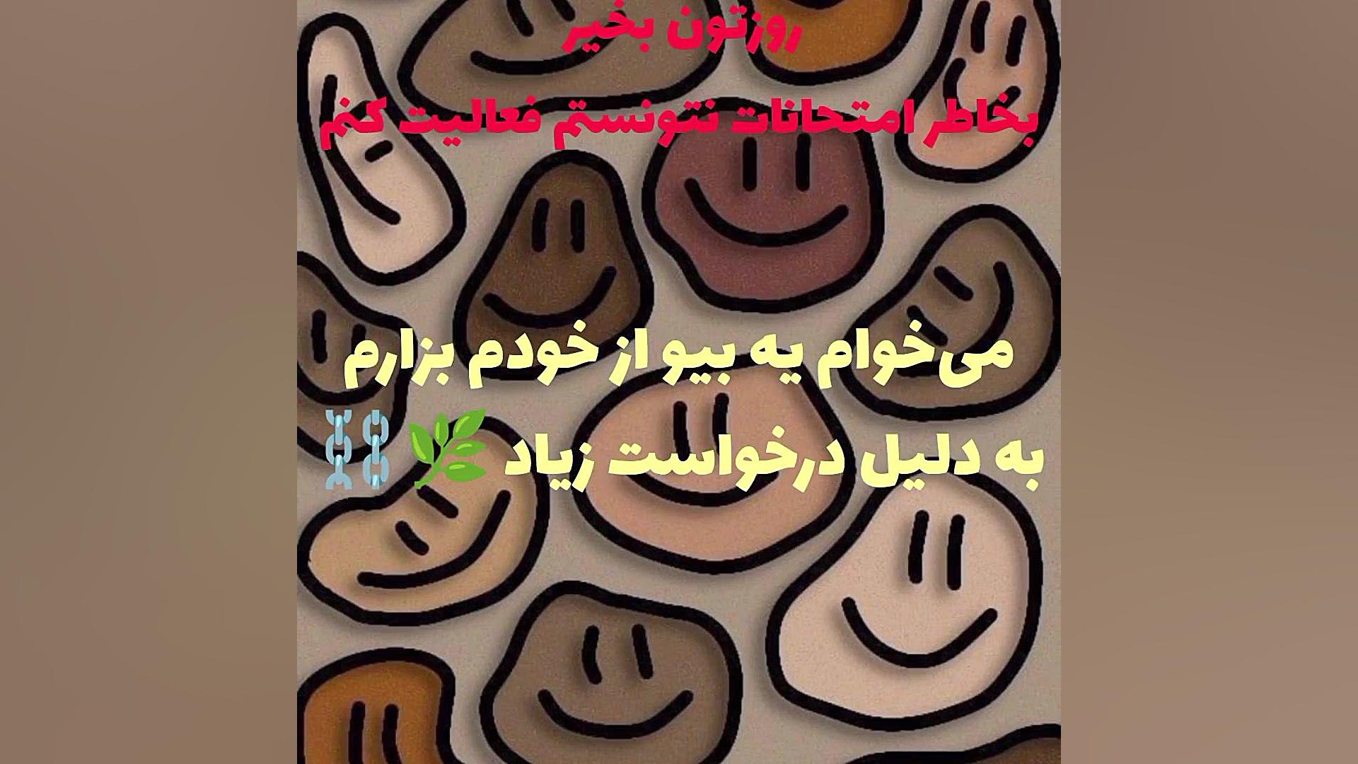 بیو درباره من منو فالو کنید دو...