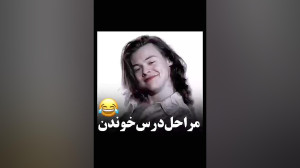 مراحل درس خوندن کپشن مهم