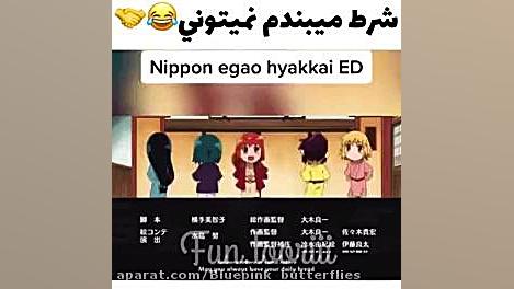 اگر توانستی خیلی عالیههههه‌ههه...