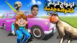 مسافرت طولانی !! ازدواج کردم ا...