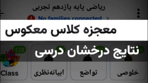 معجزه یادگیری معکوس